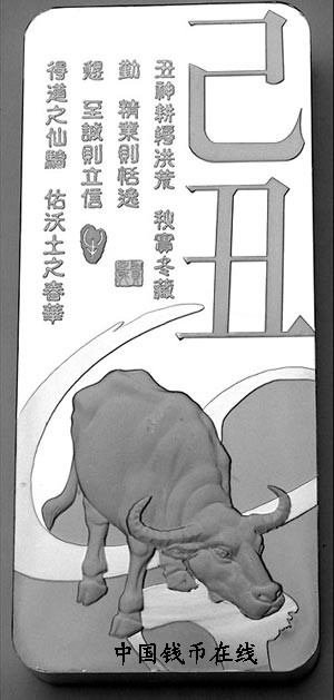 己丑银条赏析:神牛送祥瑞光芒耀河山