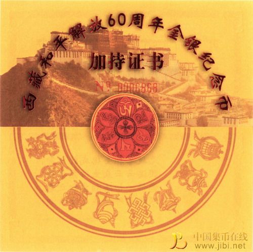 中国集币在线_泉友社区_JiBi.Net 图片点击可在新窗口打开查看