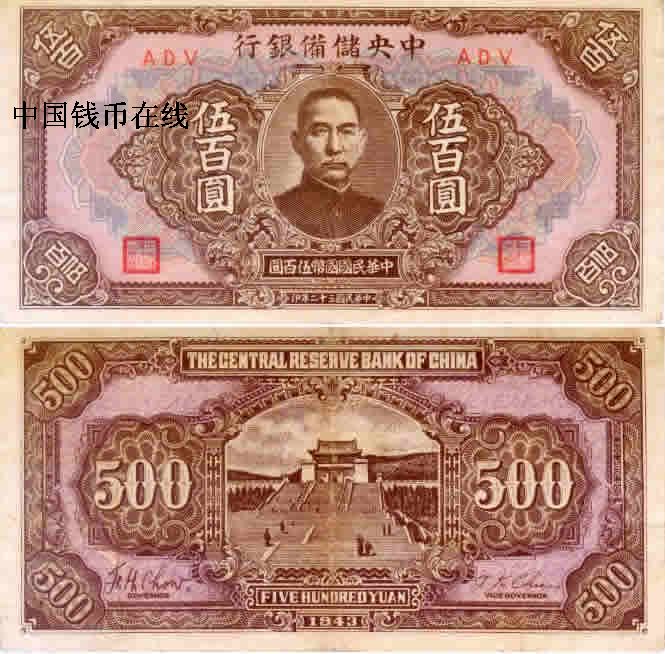 中央储备银行500圆