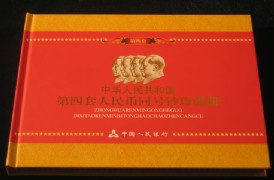 关于钱币投资现曙光,可选第四版人民币的在职毕业论文范文