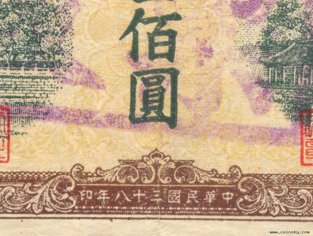 第一版人民币100元黄色北海角楼真假对照图(新