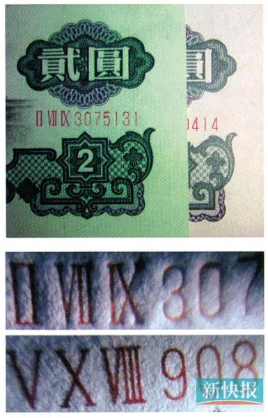 上图为左真右假。该假钞票面颜色较淡，底纹呈白色，而真钞颜色较深，底纹呈淡绿色。