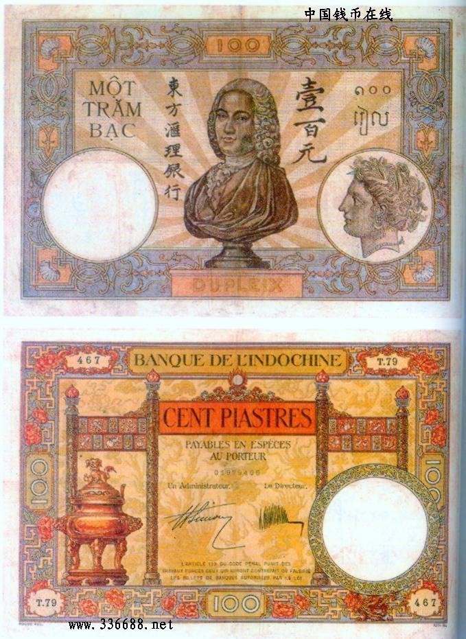 1924年东方汇理银行100元